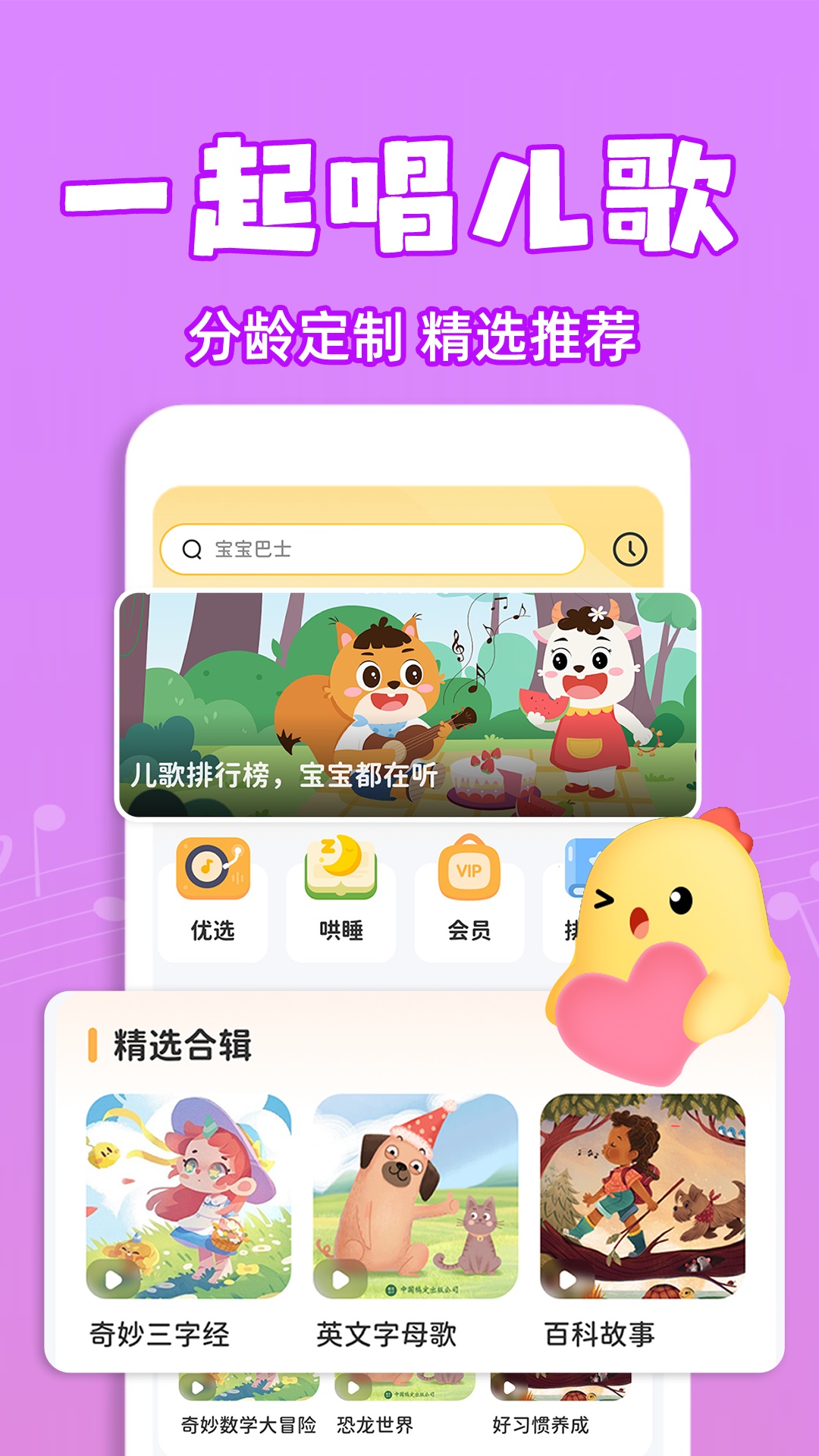 儿歌多点 截图 1