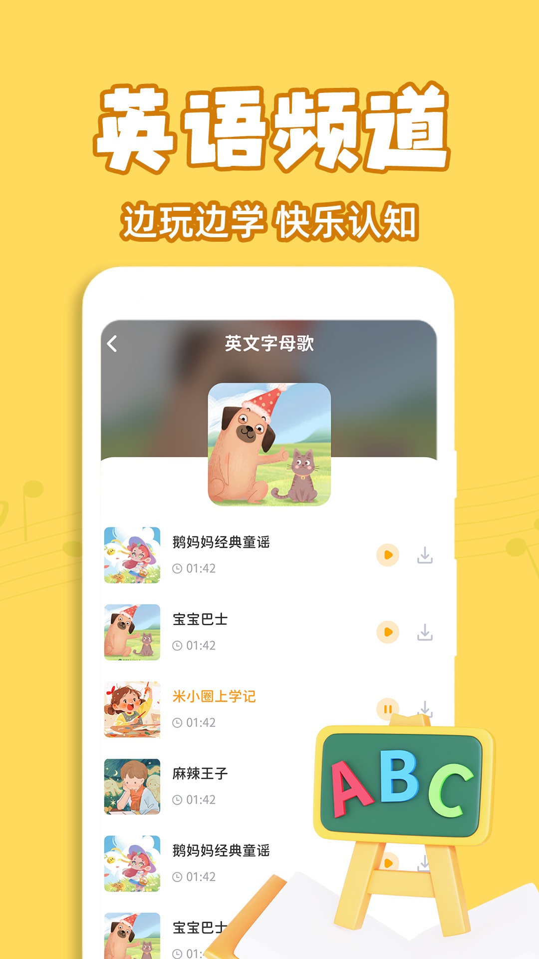 儿歌多点 截图 4