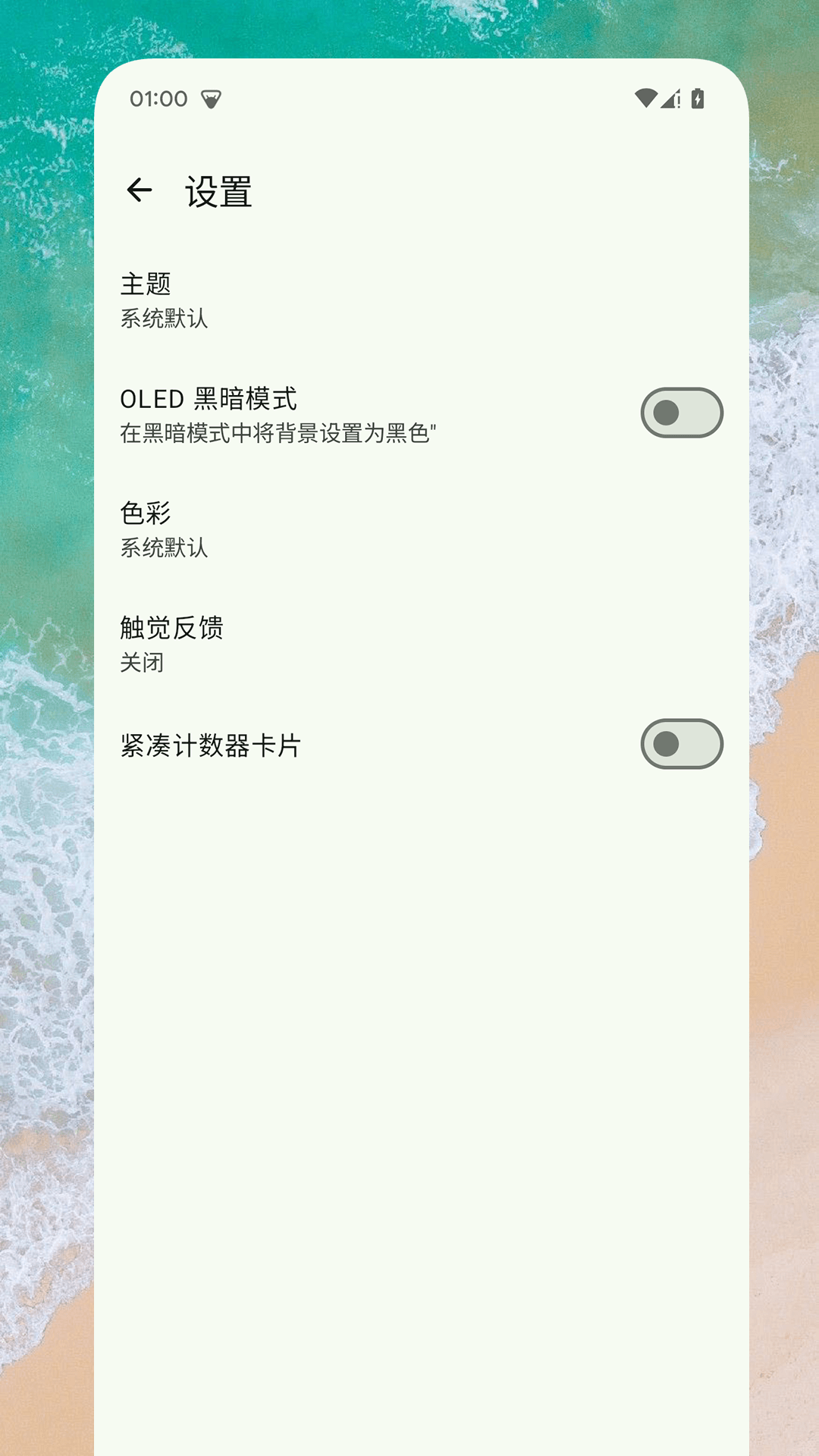 Go计数器 截图 4
