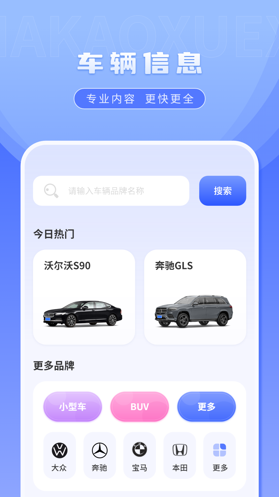 科一考试通 截图 2
