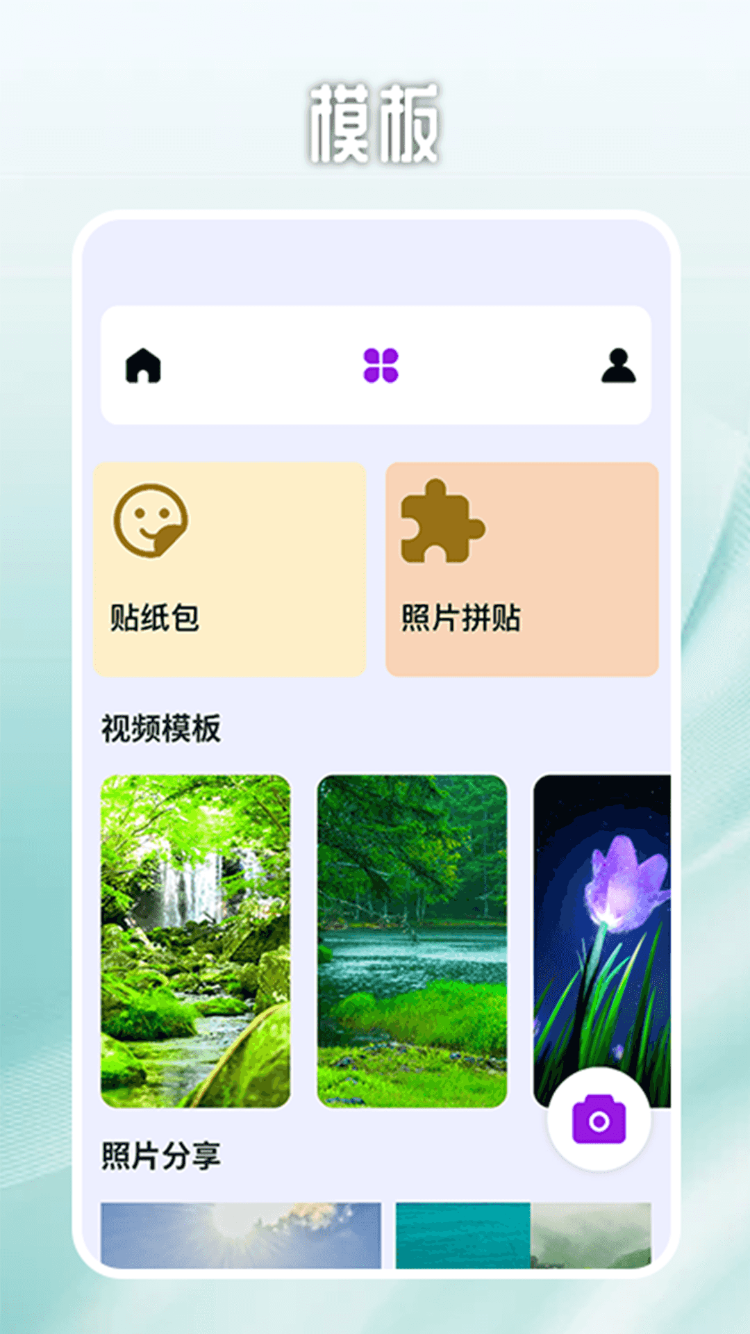 万能相机滤镜 截图 2