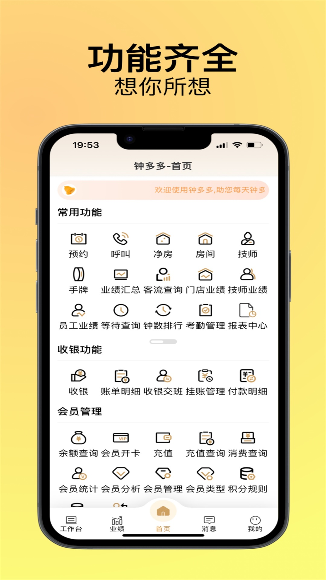 钟多多 截图 1