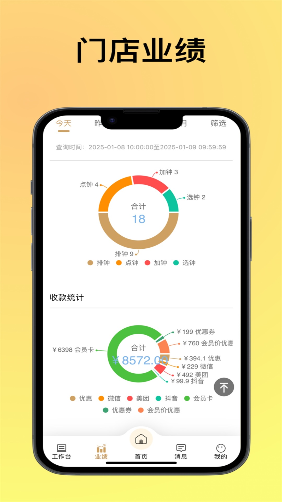 钟多多 截图 2
