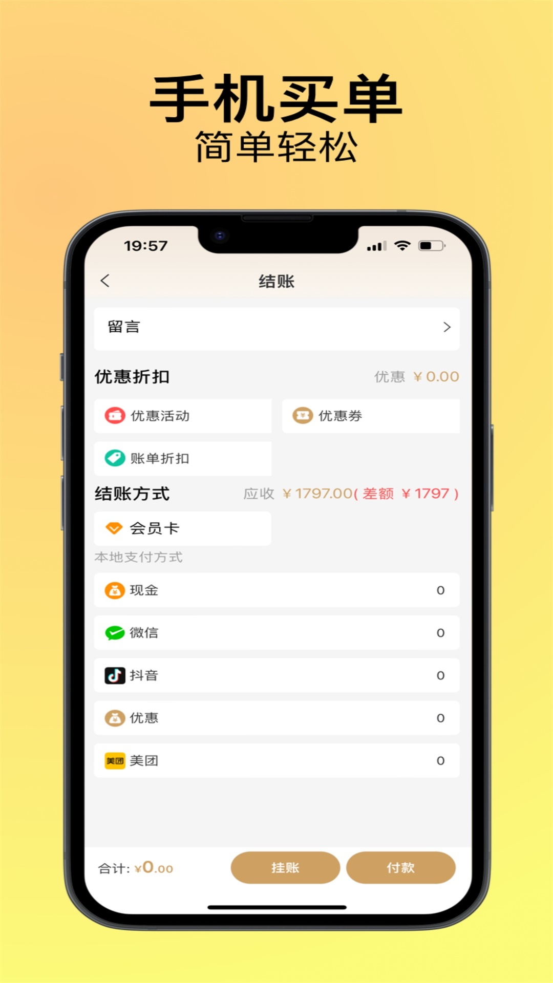 钟多多 截图 3