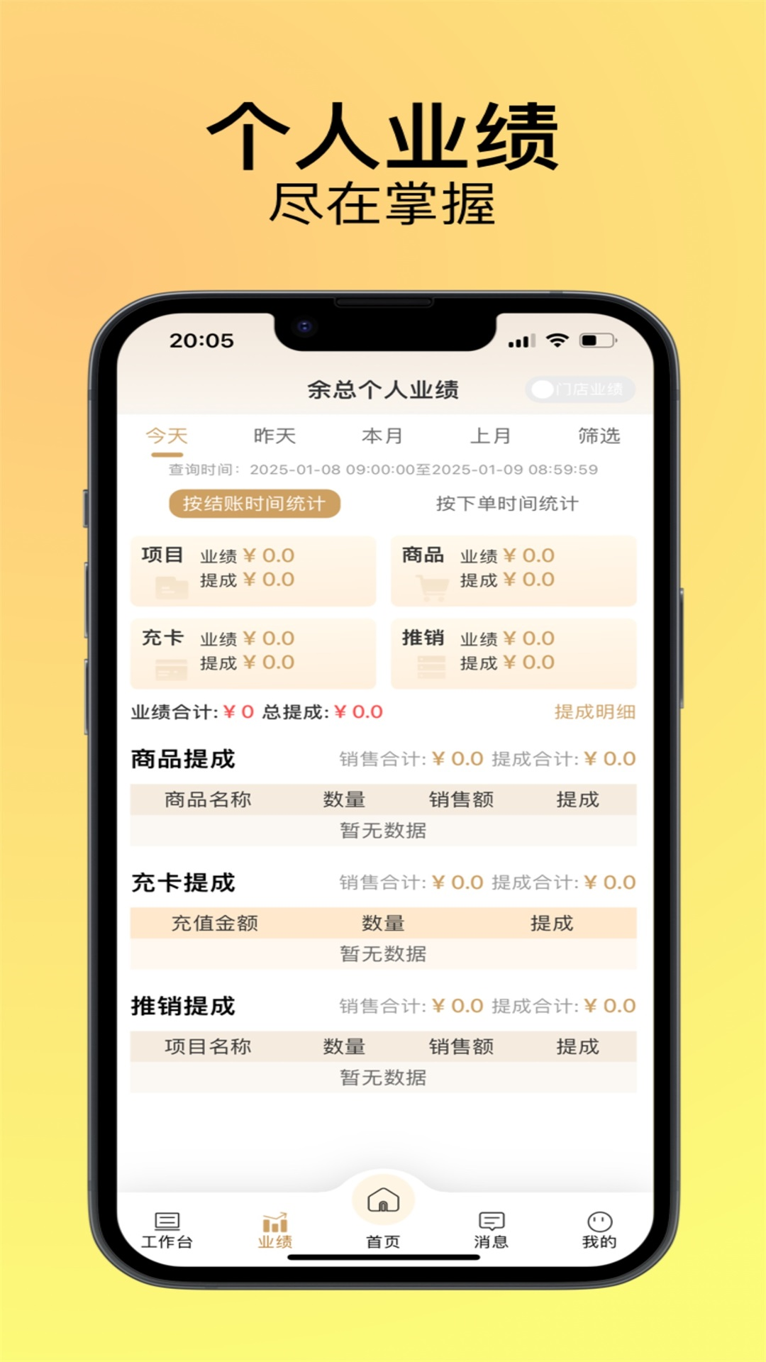 钟多多 截图 5