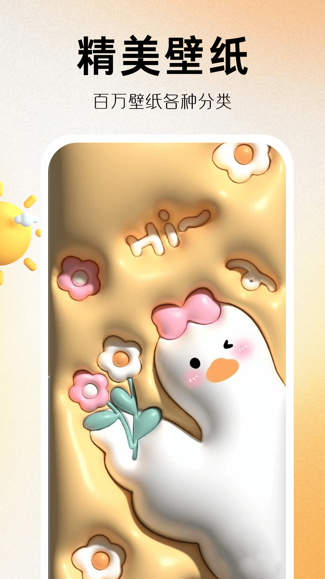 玩转小组件 截图 3
