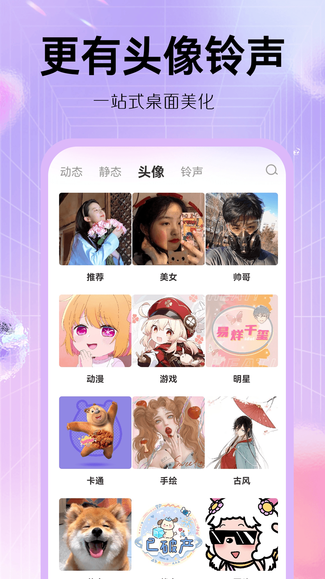 玩转小组件 截图 4