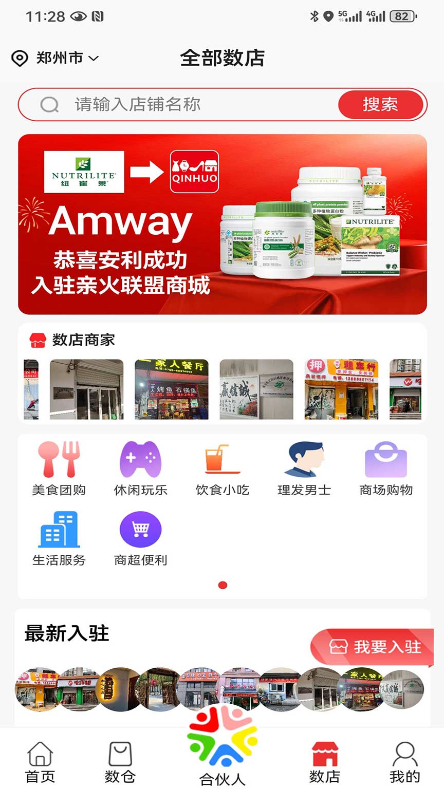 亲火NPP 截图 3