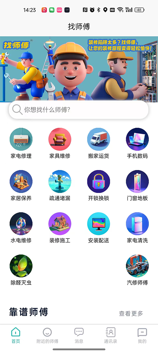 截图1