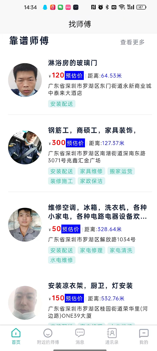 截图4