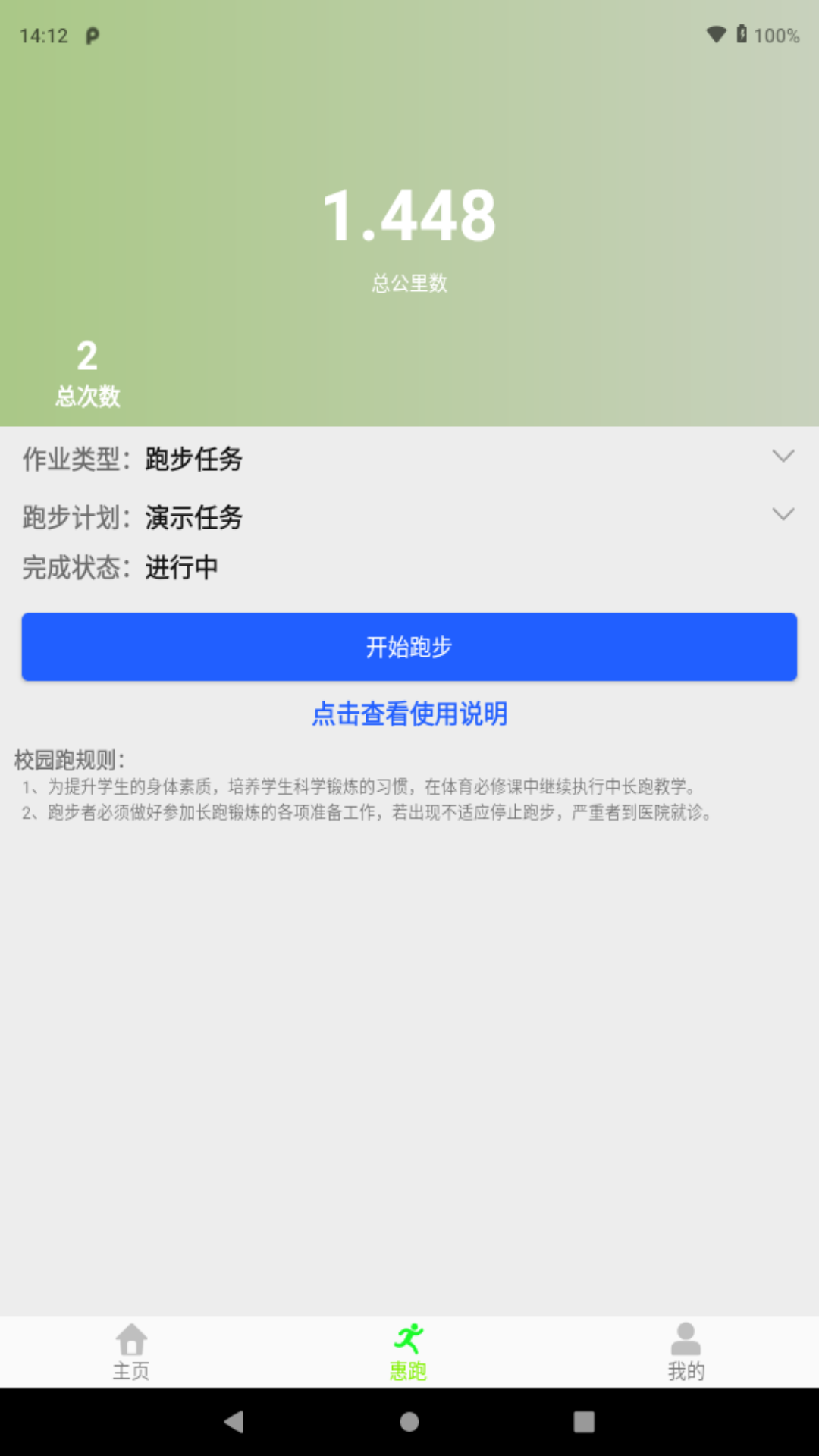 截图3