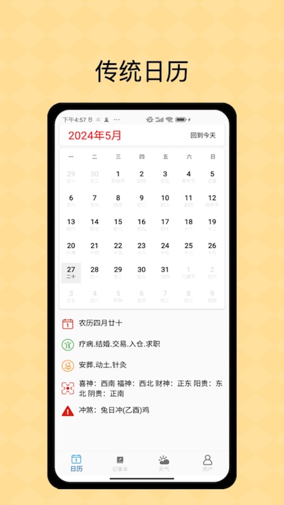 iCity 截图 1