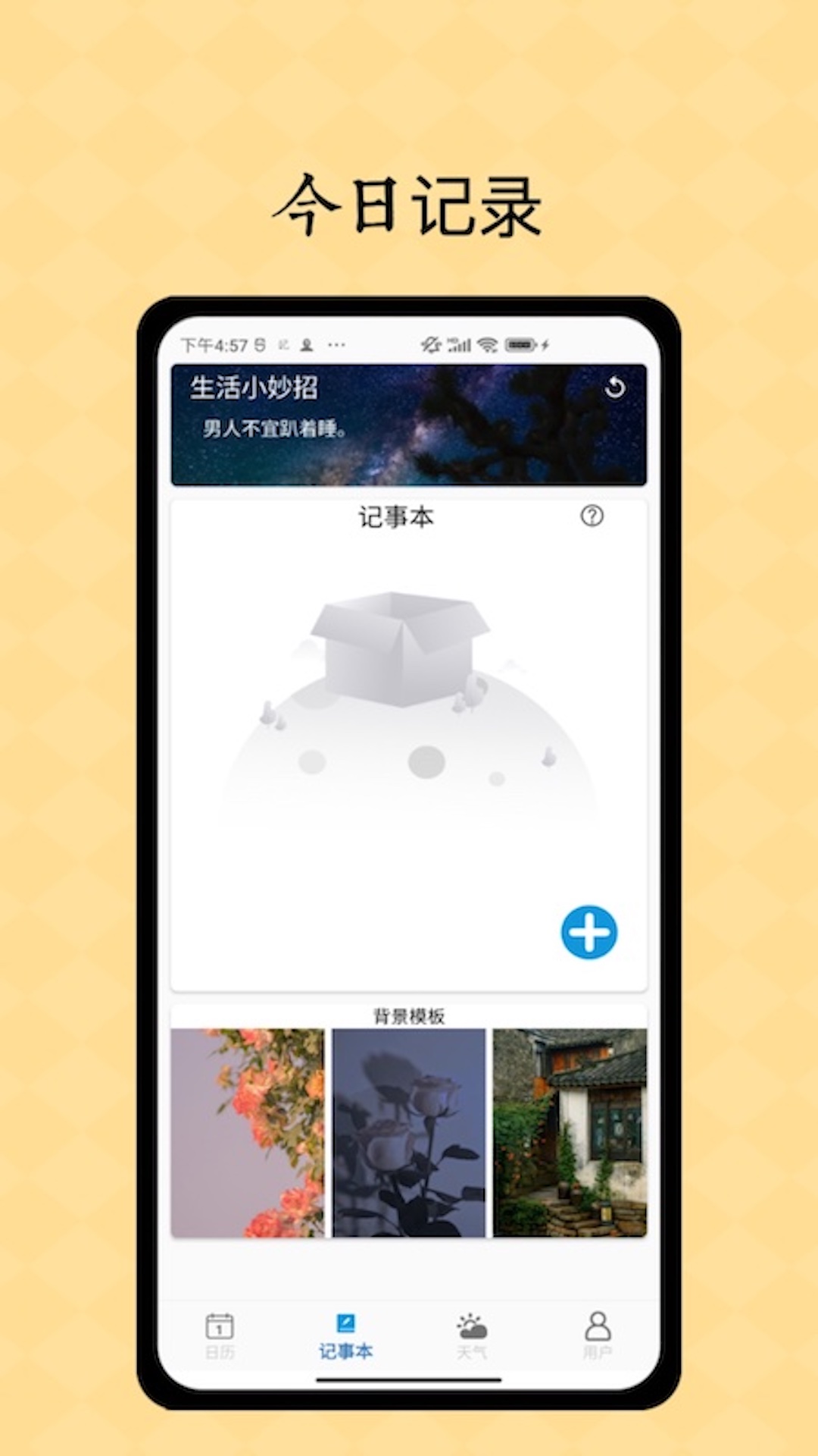 iCity 截图 2