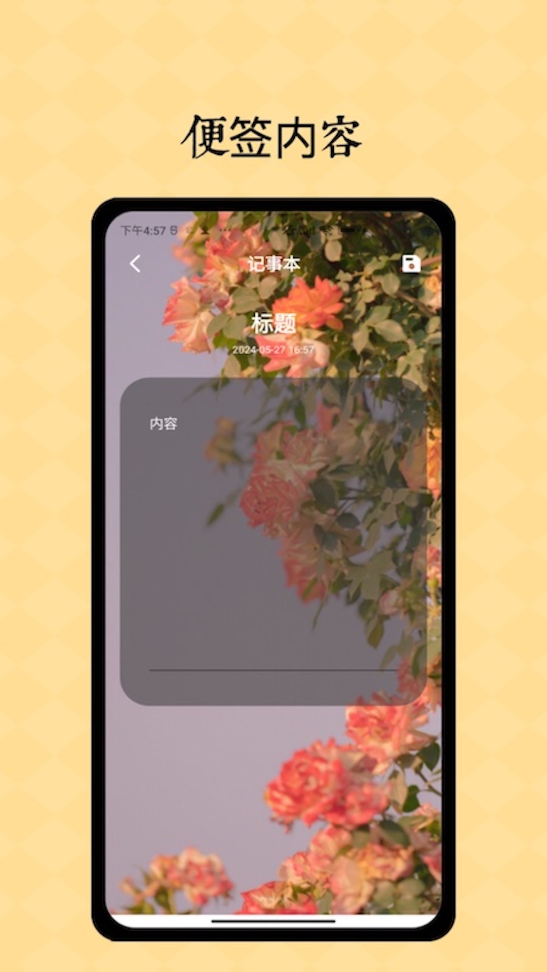 iCity 截图 3