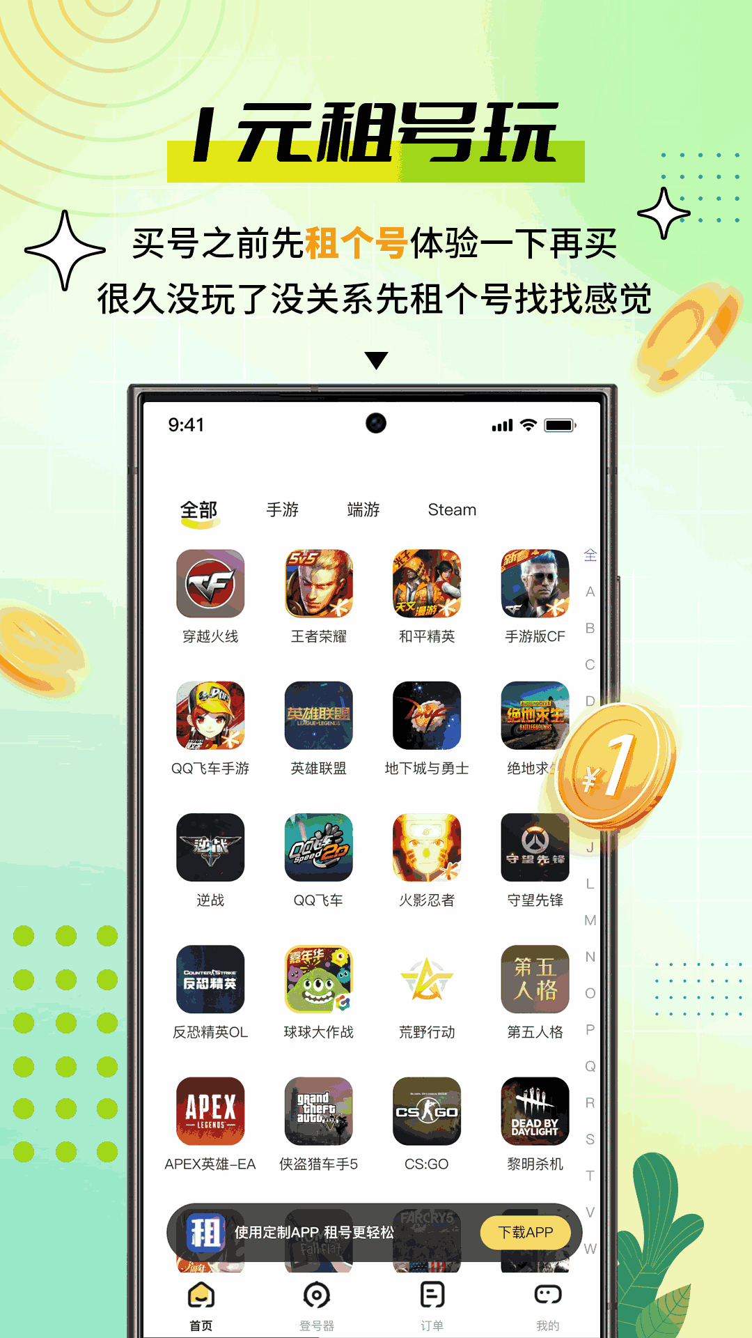 账号怪 截图 3