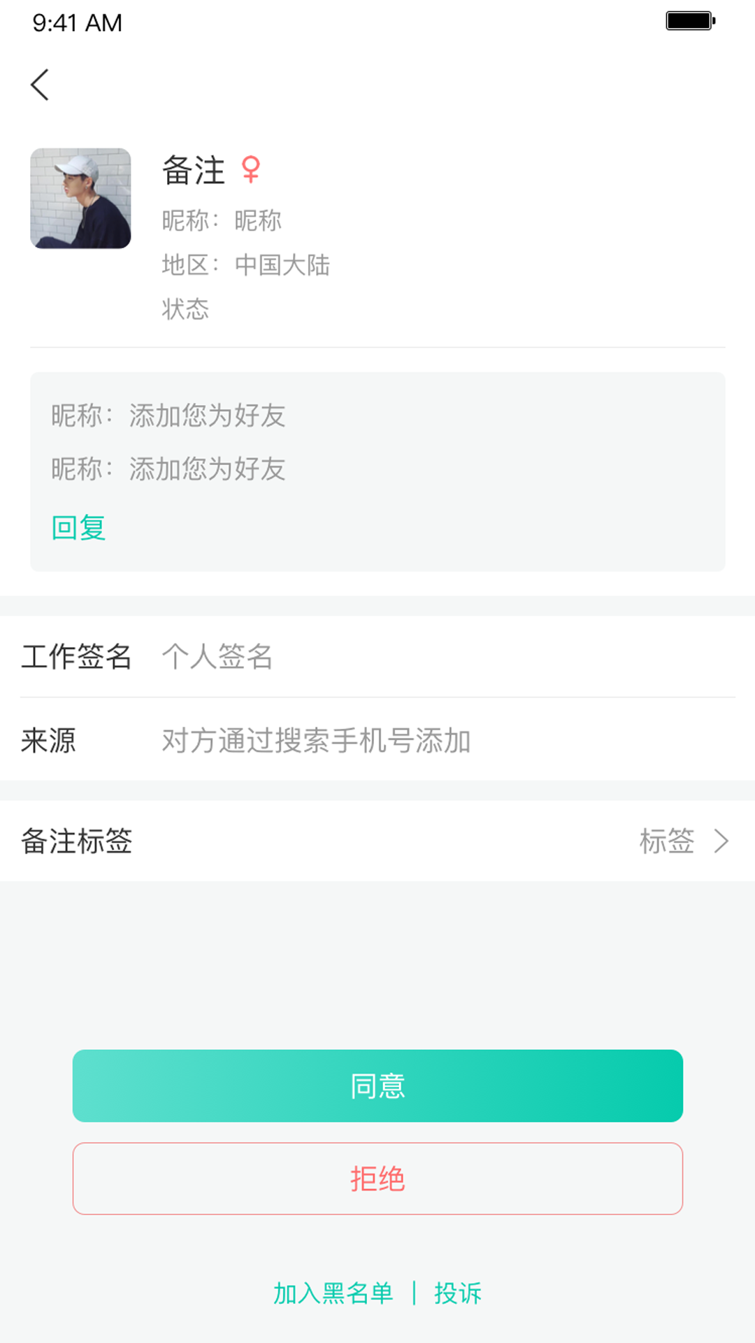 青易OA 截图 2
