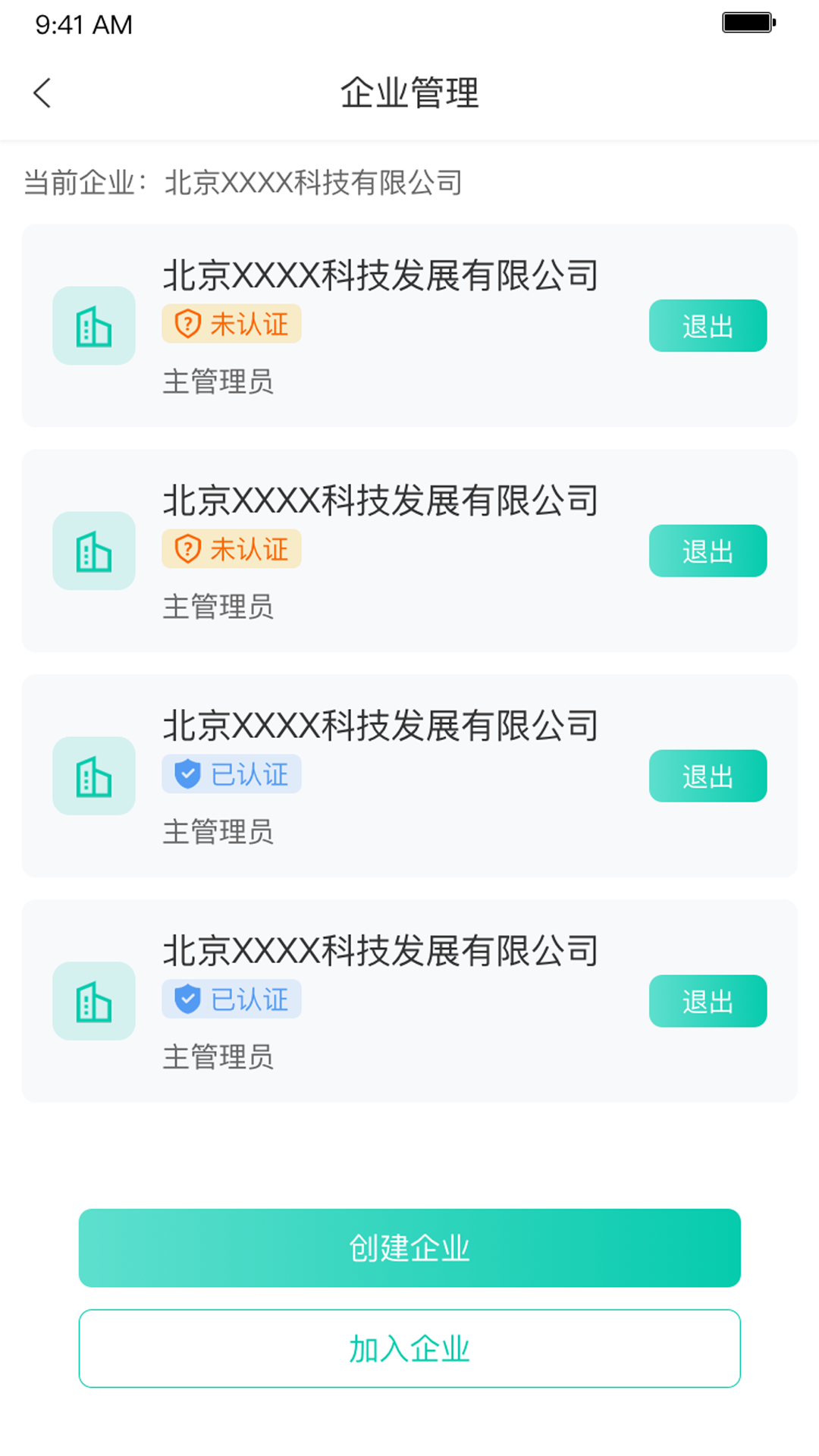 青易OA 截图 3
