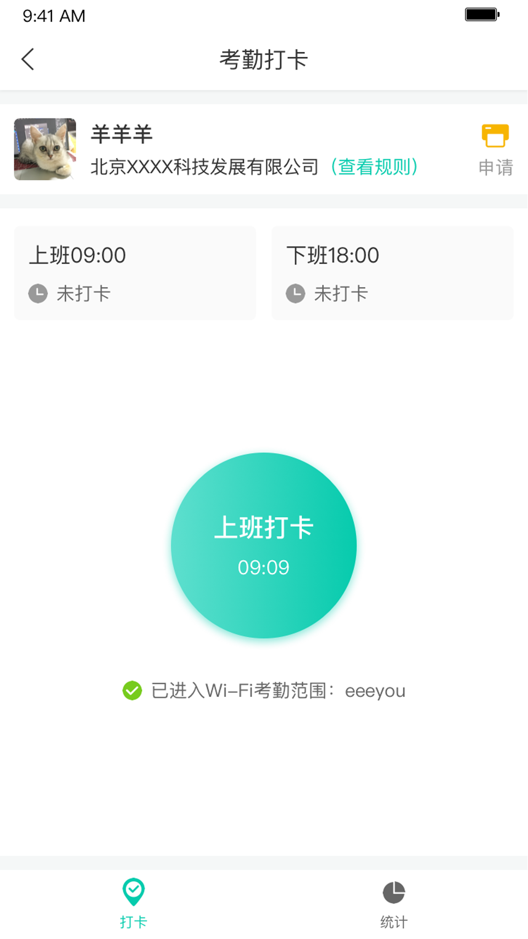 青易OA 截图 4