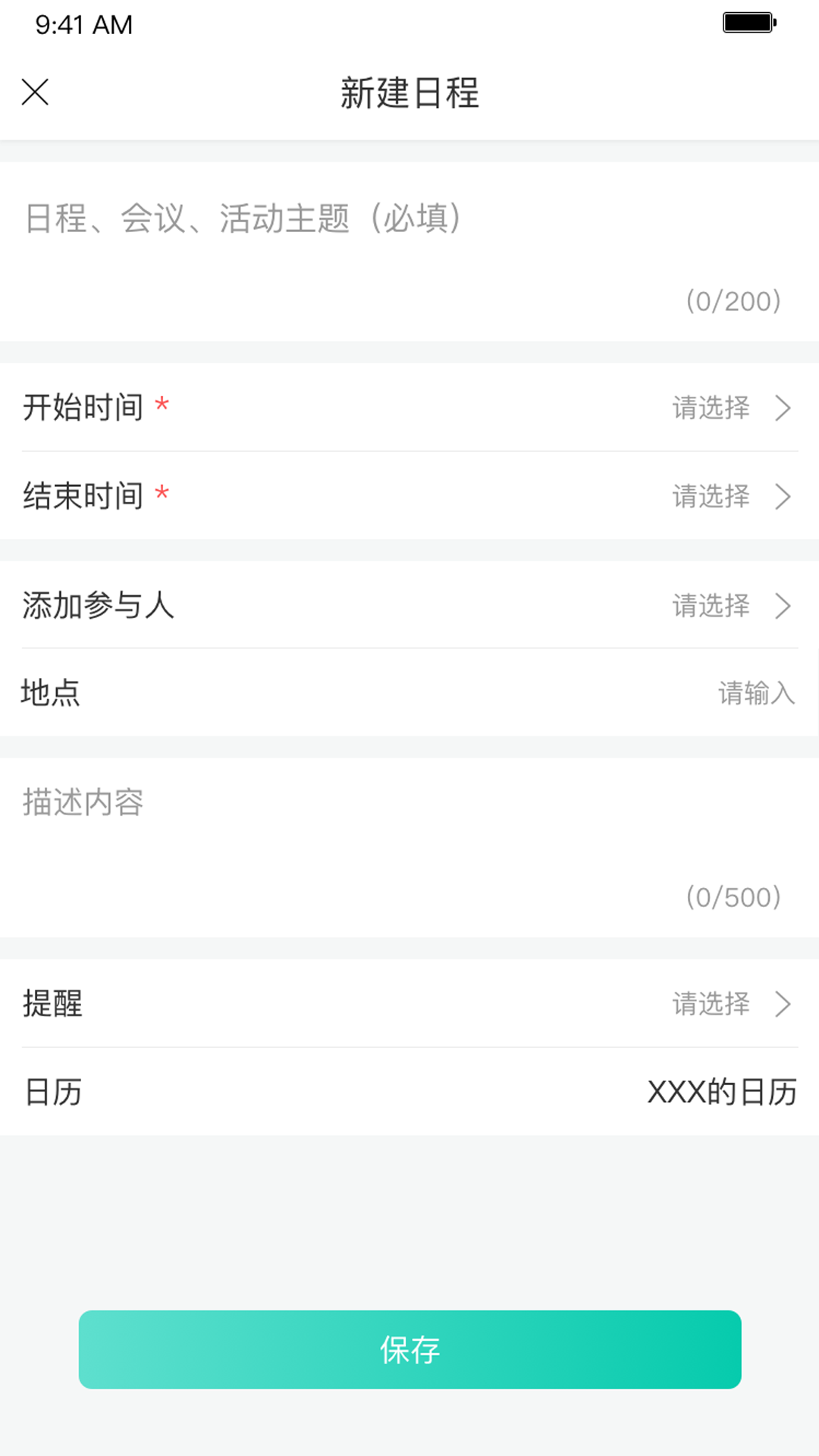 青易OA 截图 5