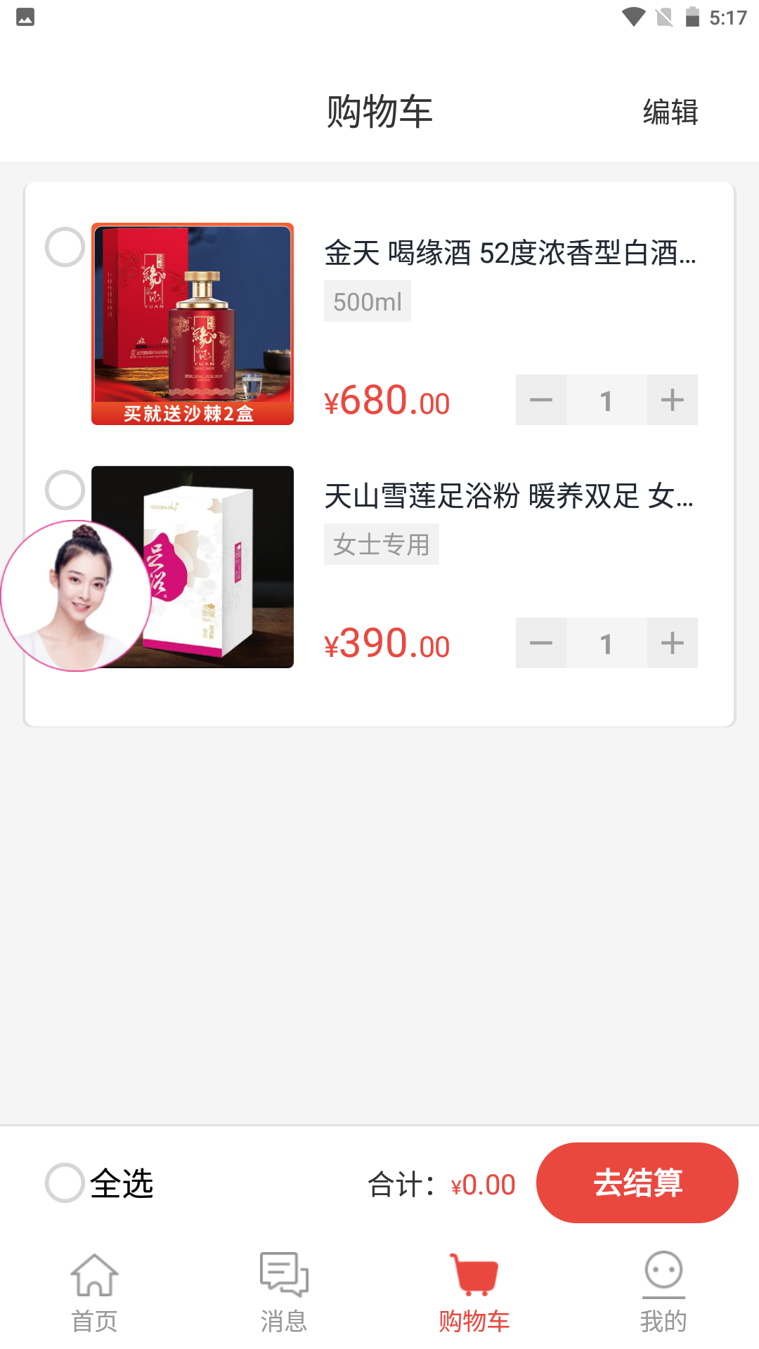 金天合纵VIP 截图 2