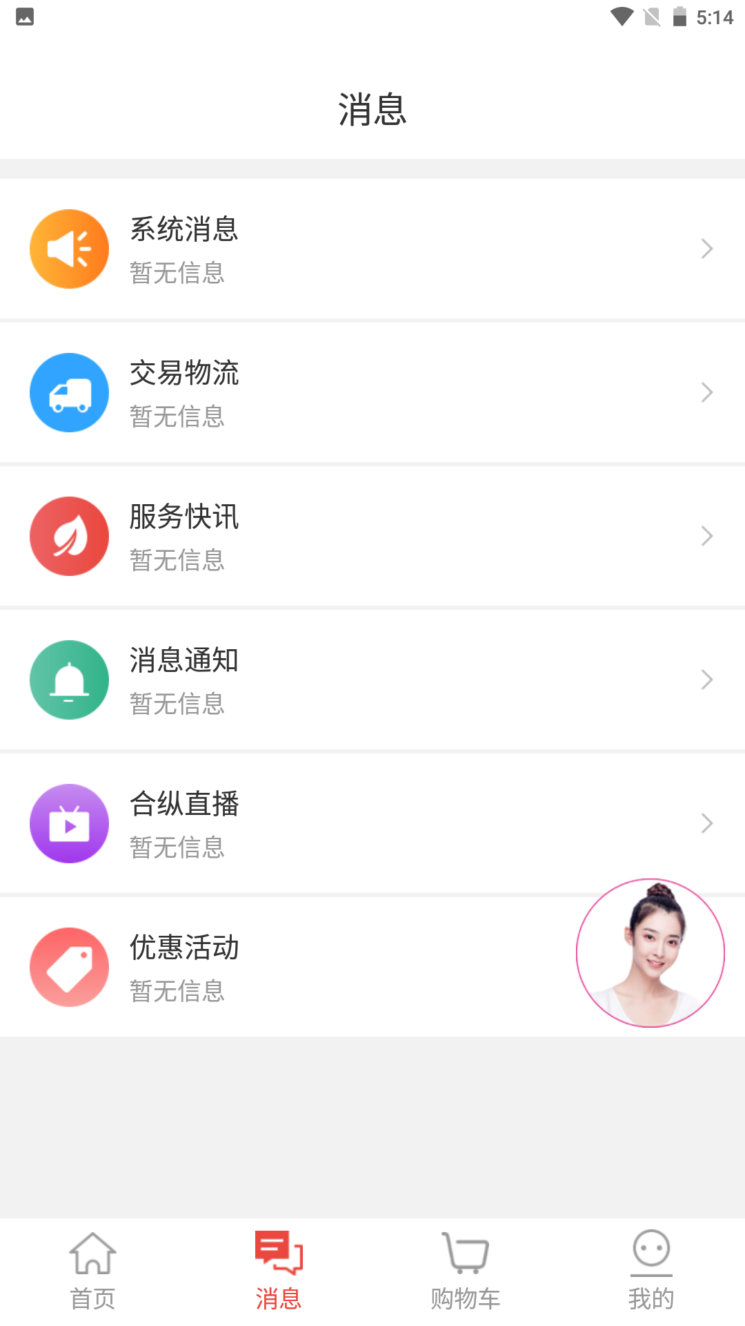 金天合纵VIP 截图 3