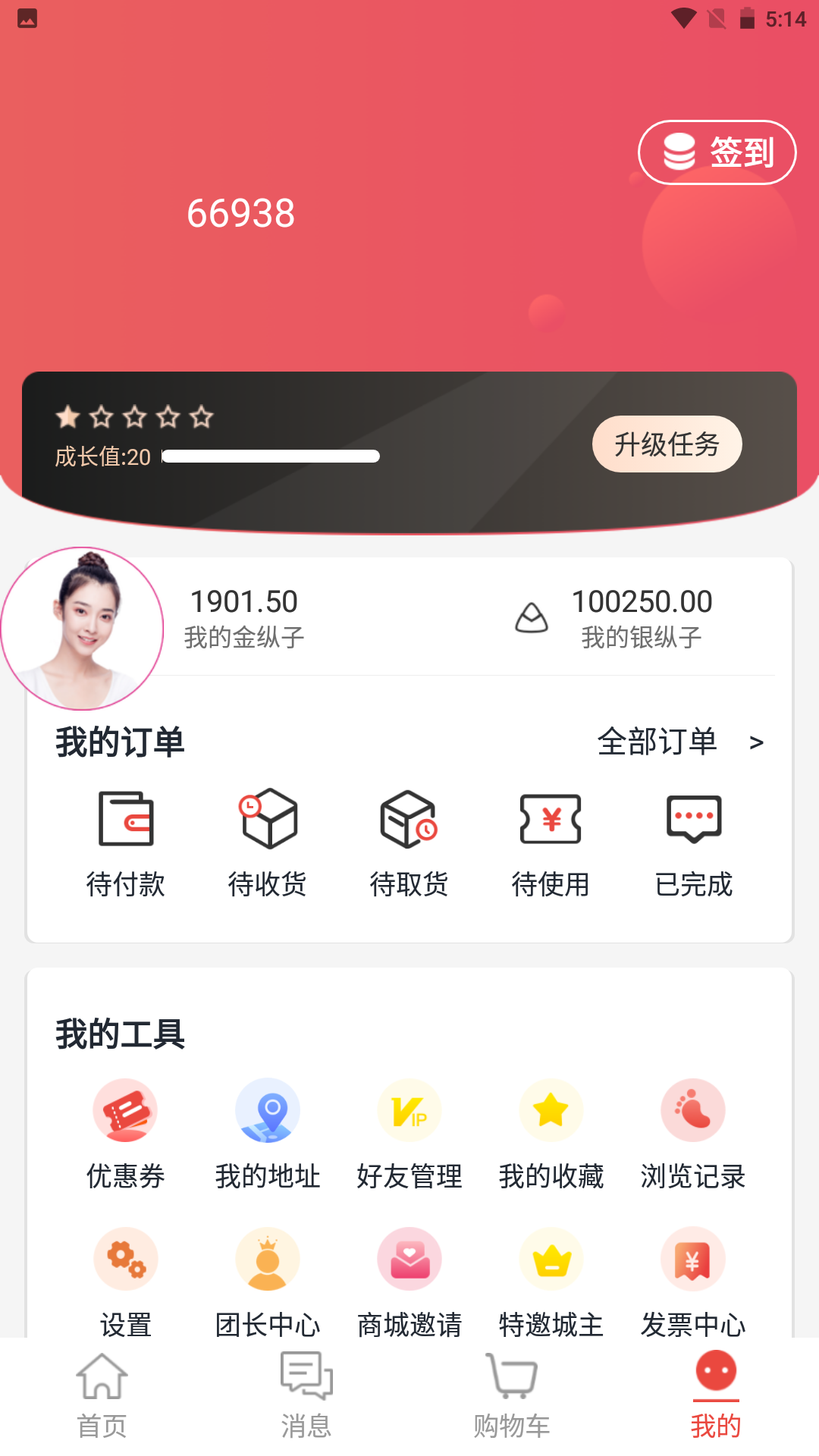 金天合纵VIP 截图 4