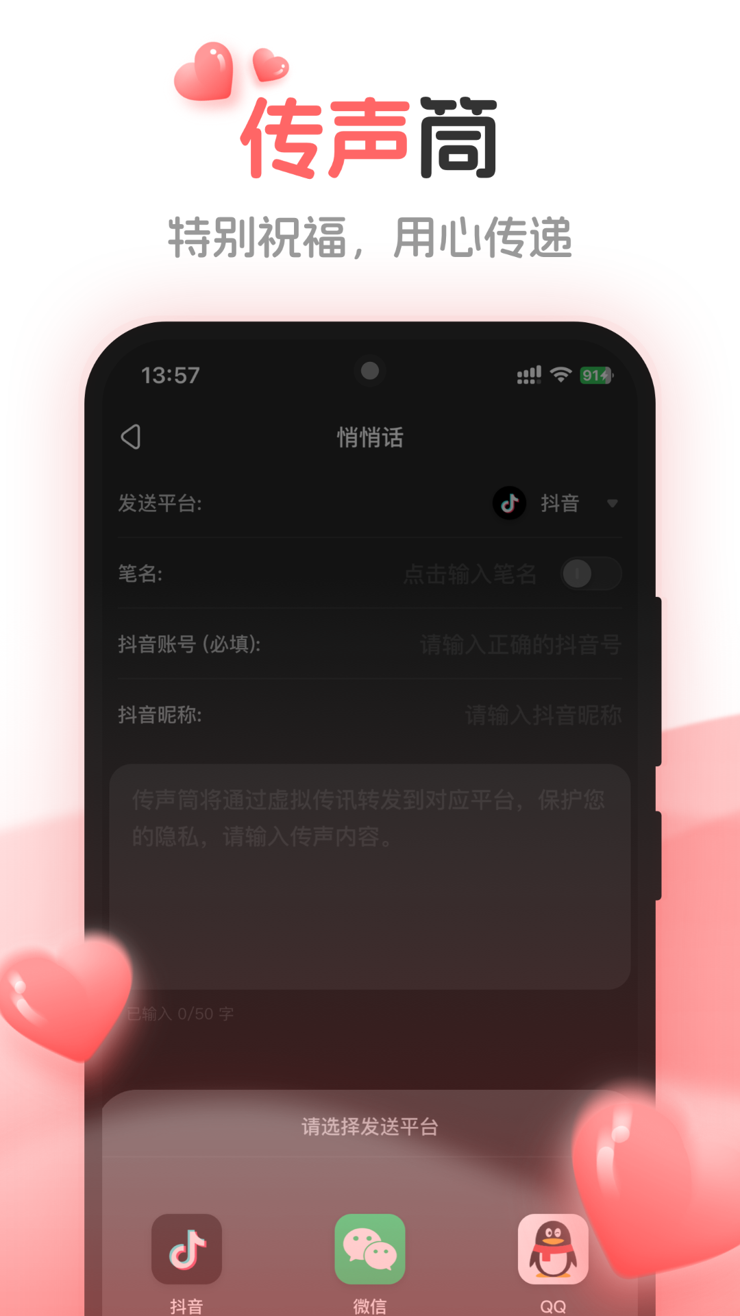 虚拟网络电话软件-通话录音 截图 3
