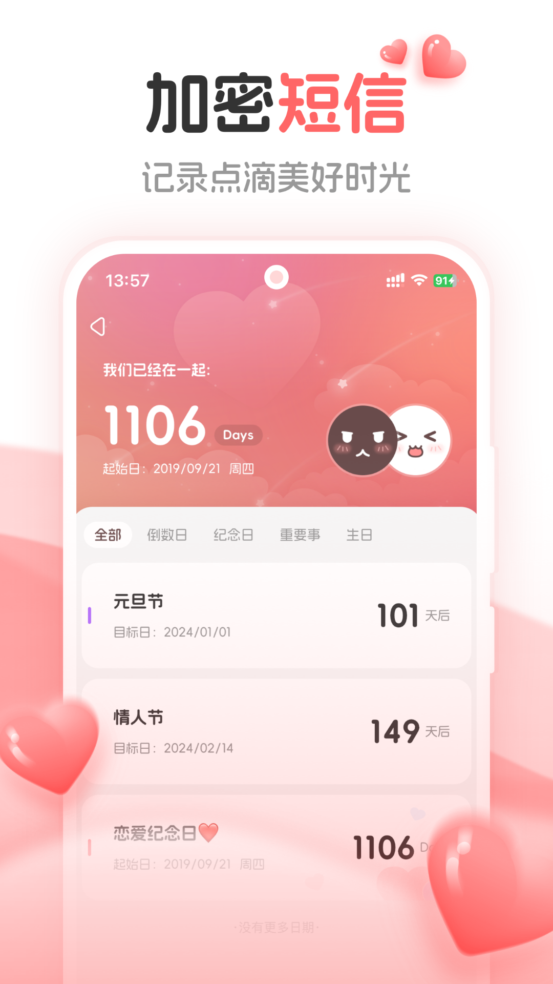 虚拟网络电话软件-通话录音 截图 4