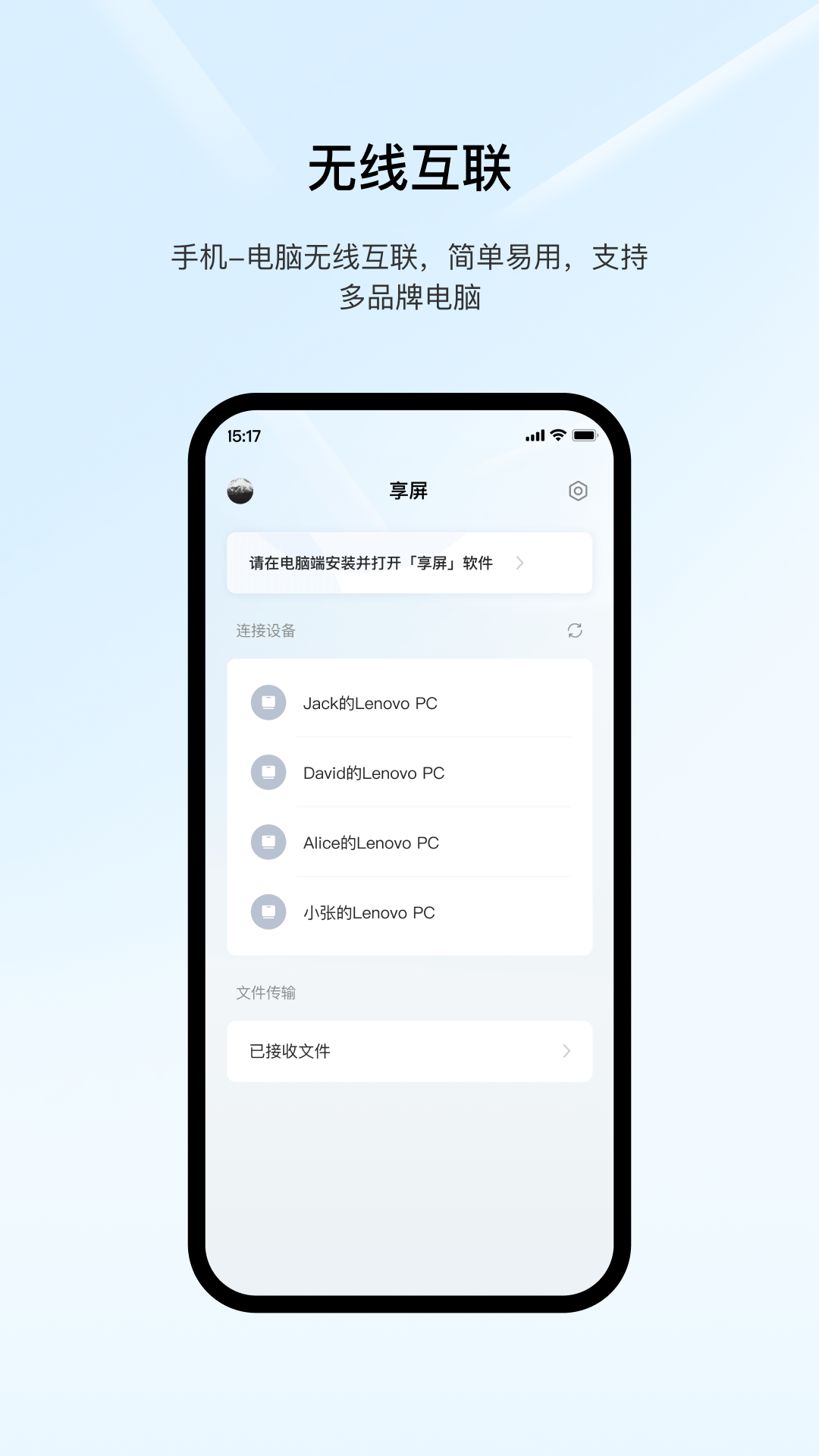 享屏 截图 1