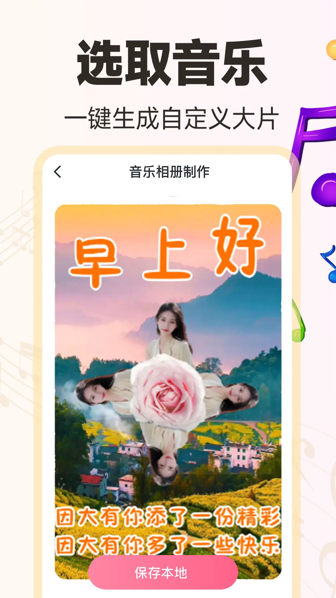 免费音乐相册 截图 1