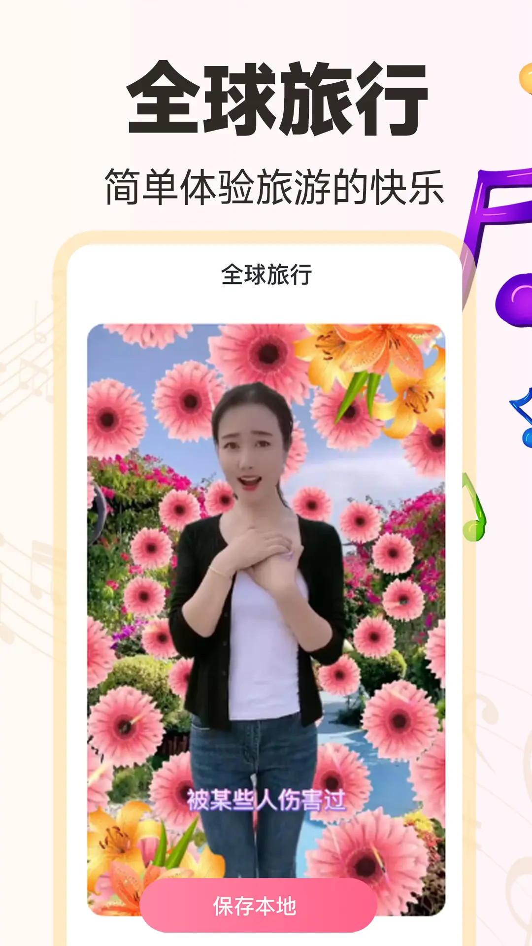 免费音乐相册 截图 2