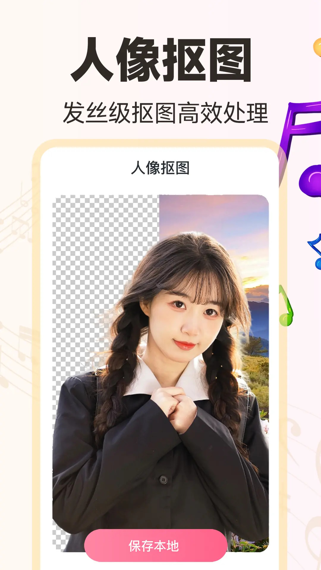 免费音乐相册 截图 3