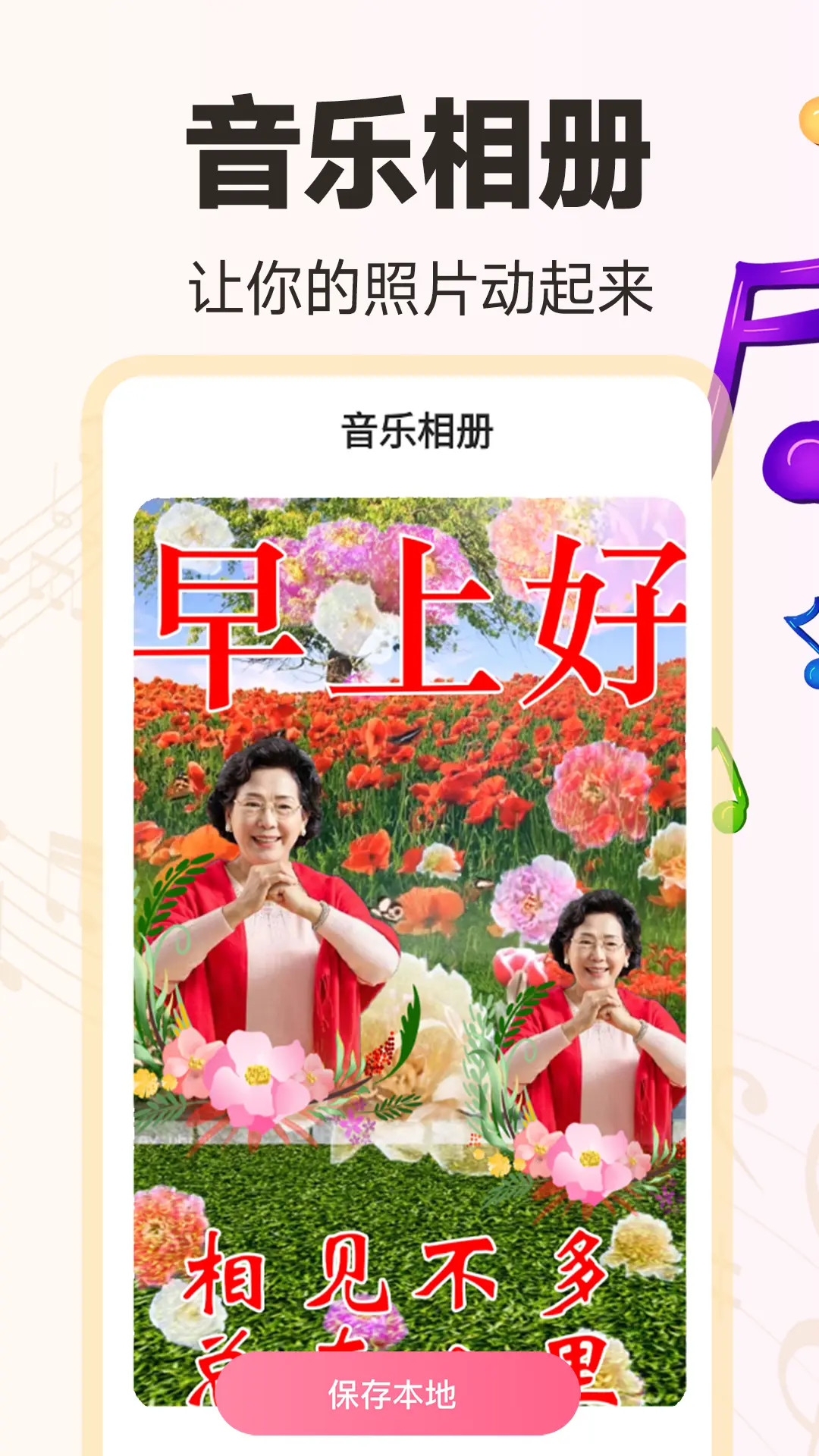 免费音乐相册 截图 4