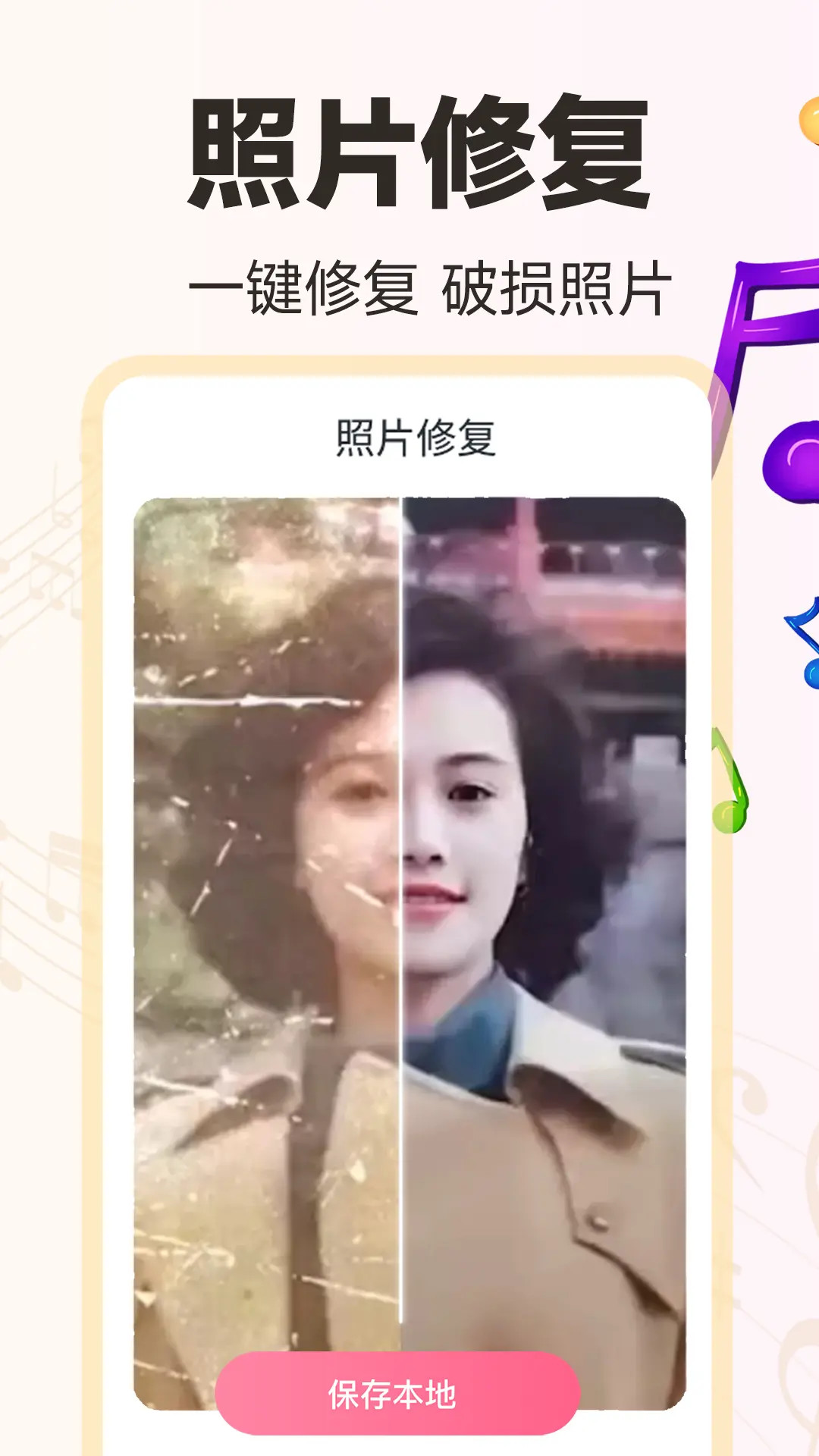 免费音乐相册 截图 5