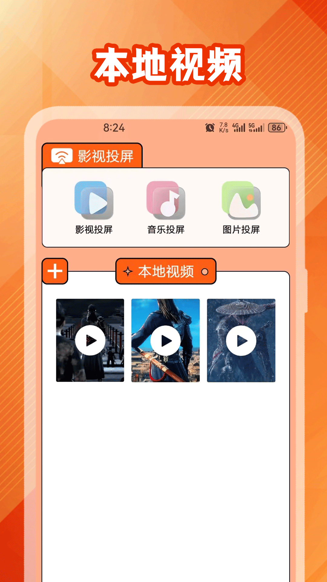 97泰剧网 截图 2