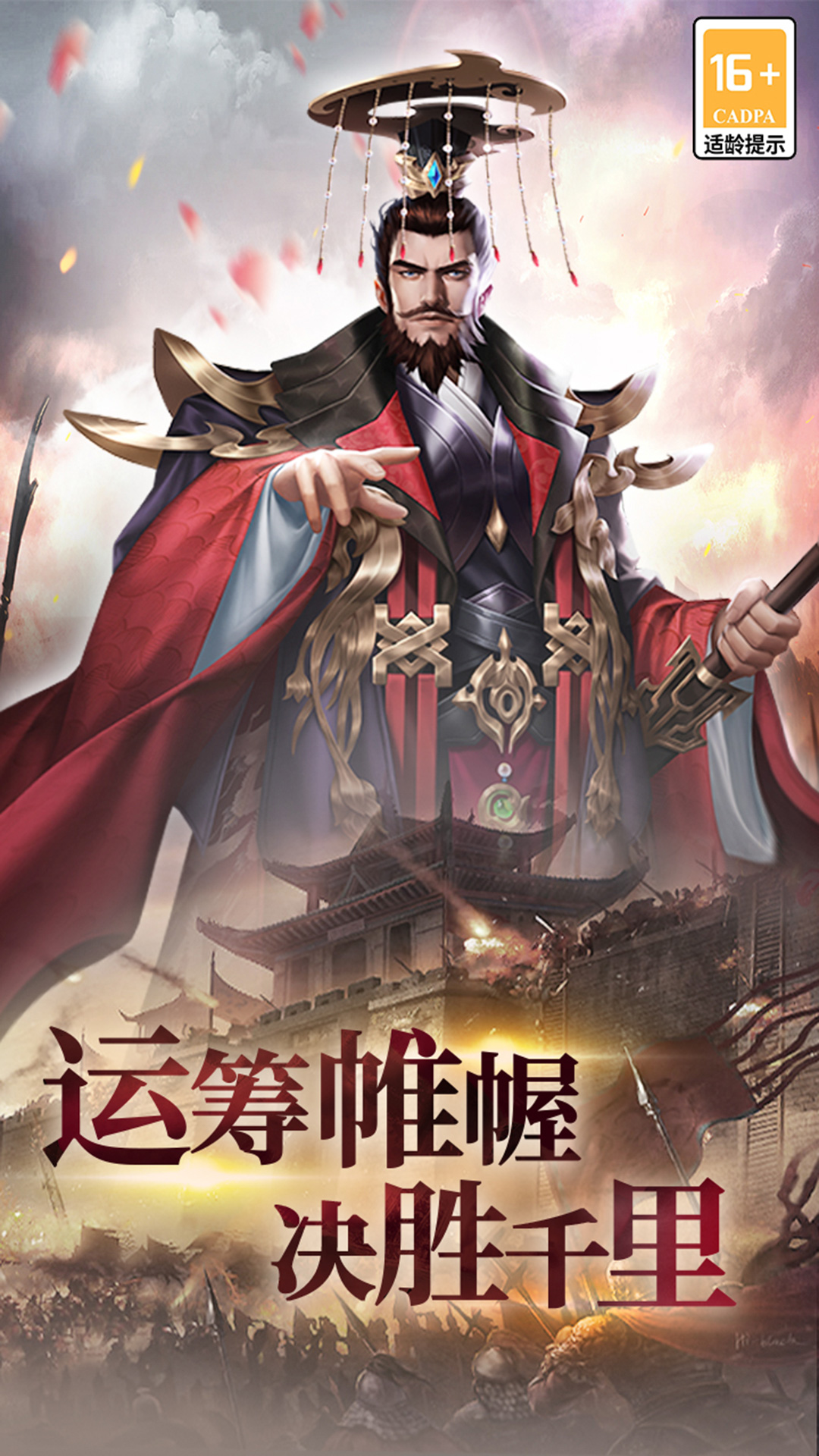 小小曹操传 截图 1