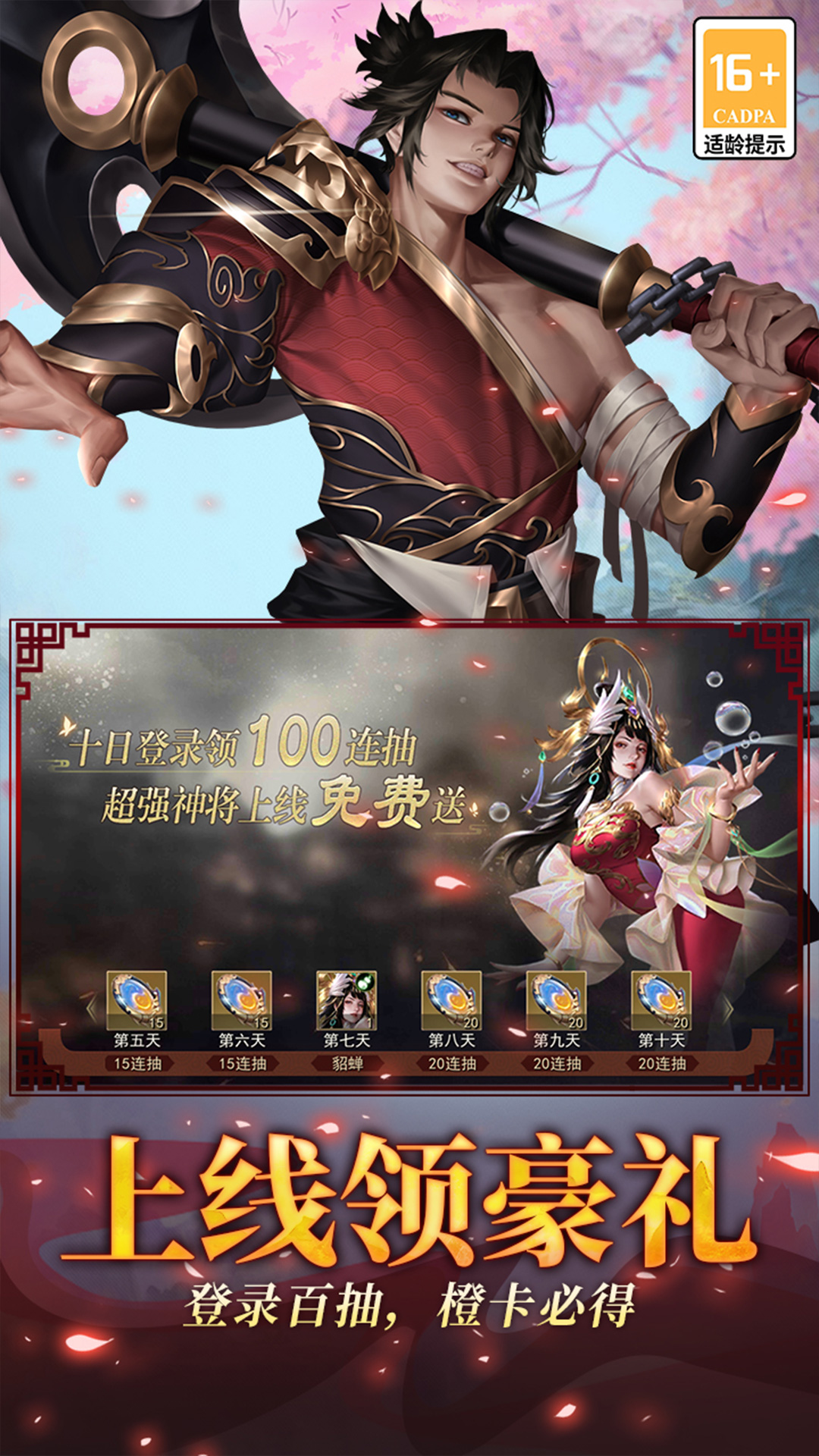 小小曹操传 截图 2