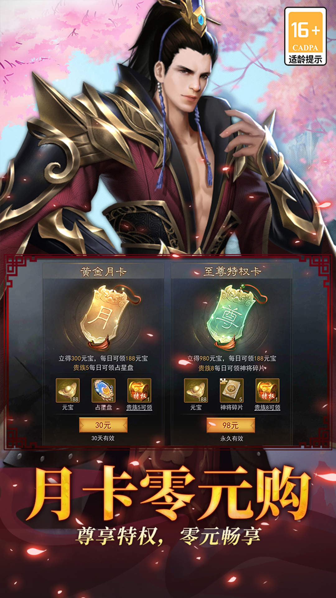 小小曹操传 截图 3