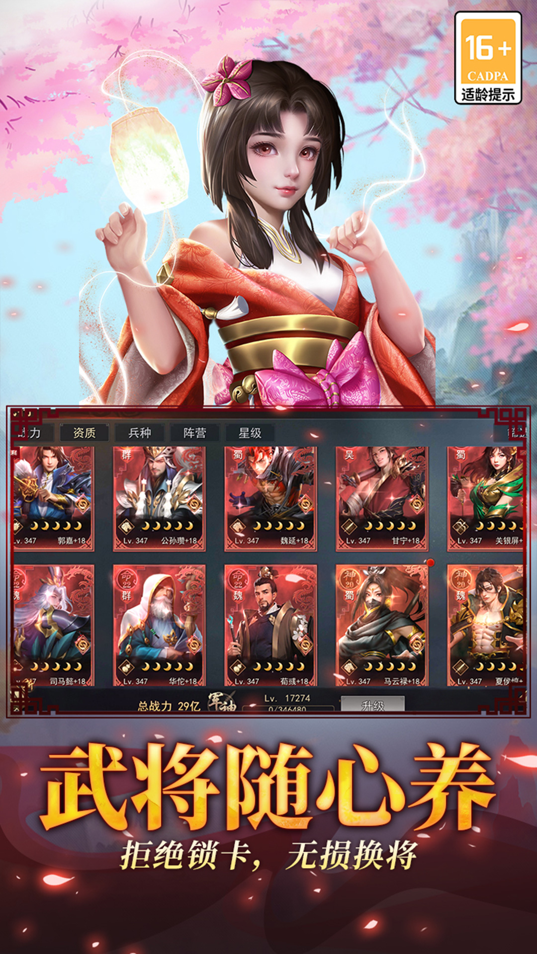 小小曹操传 截图 4