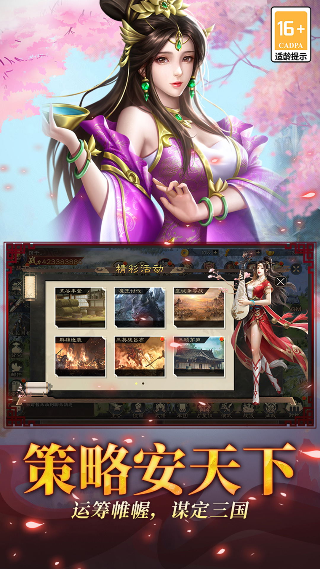 小小曹操传 截图 5