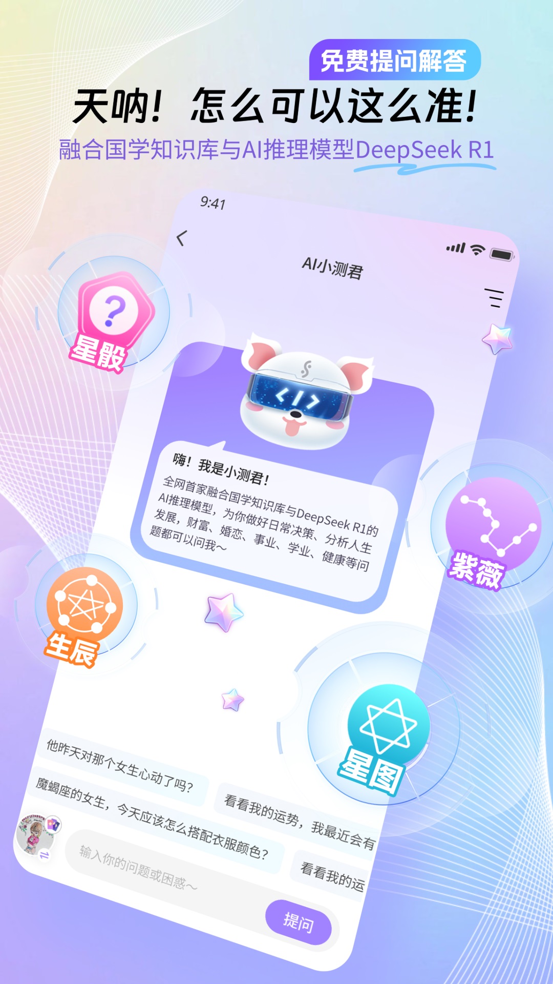 帮帮测咨询 截图 1