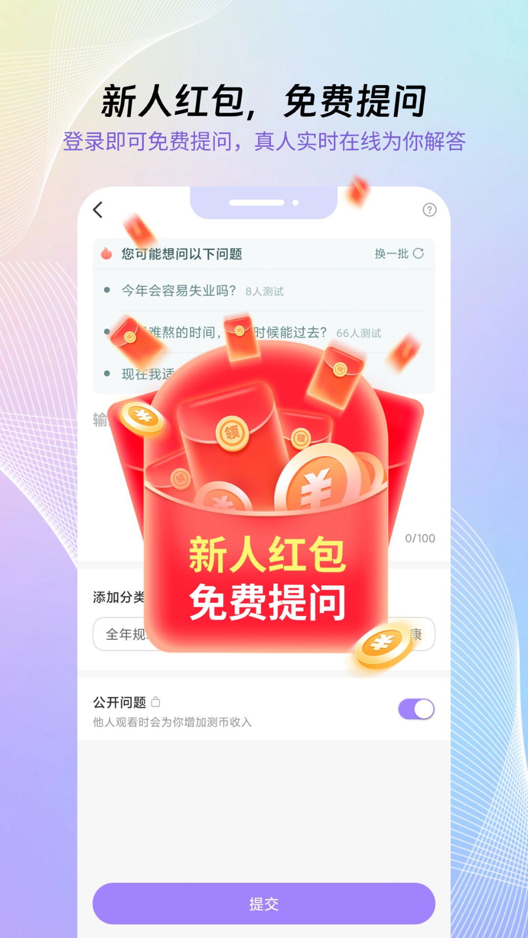 帮帮测咨询 截图 2