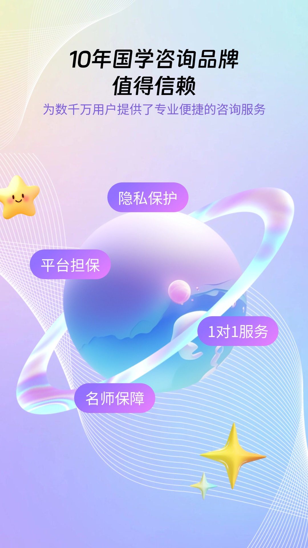 帮帮测咨询 截图 5