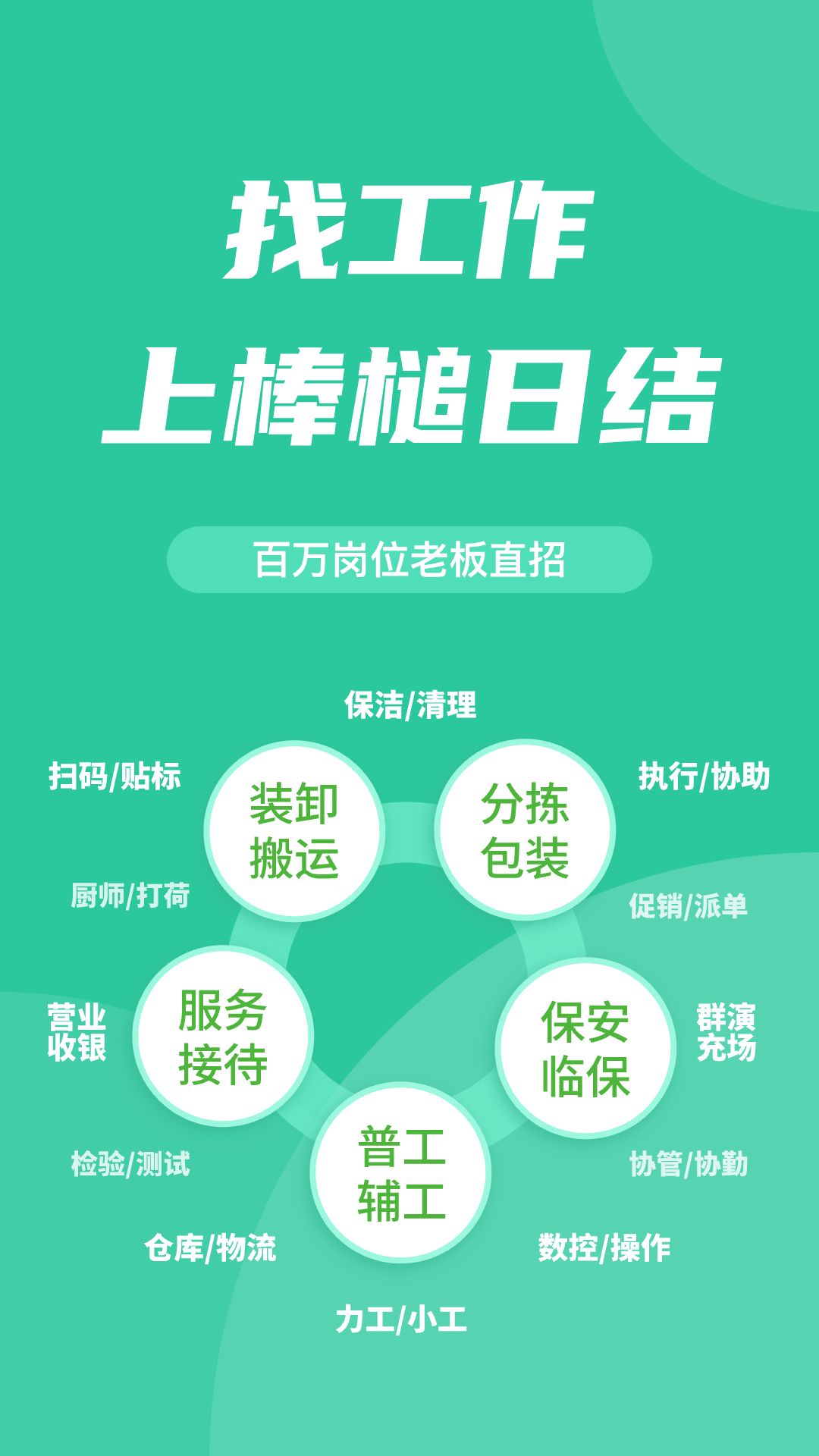 棒槌日结 截图 1