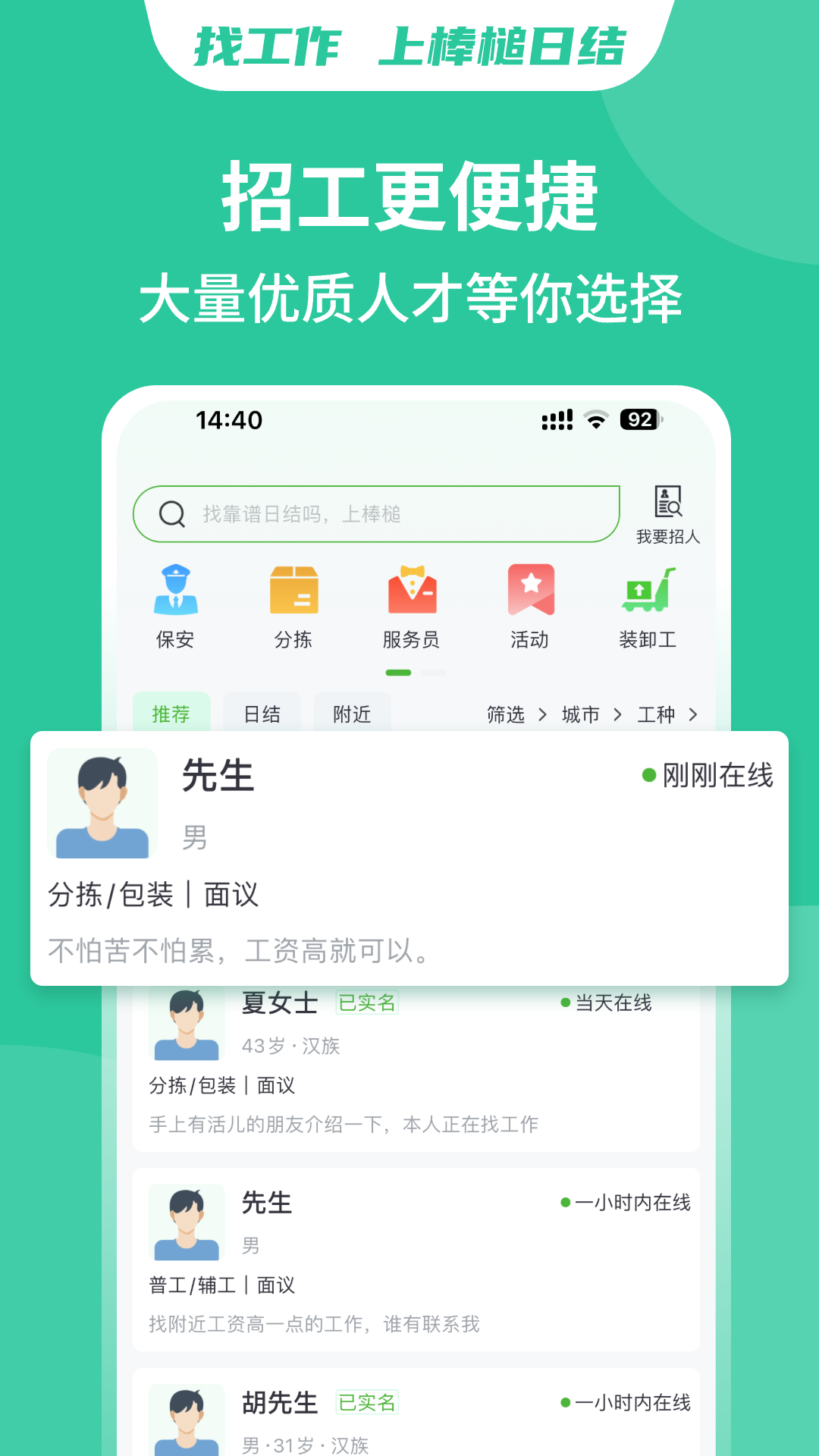 棒槌日结 截图 3