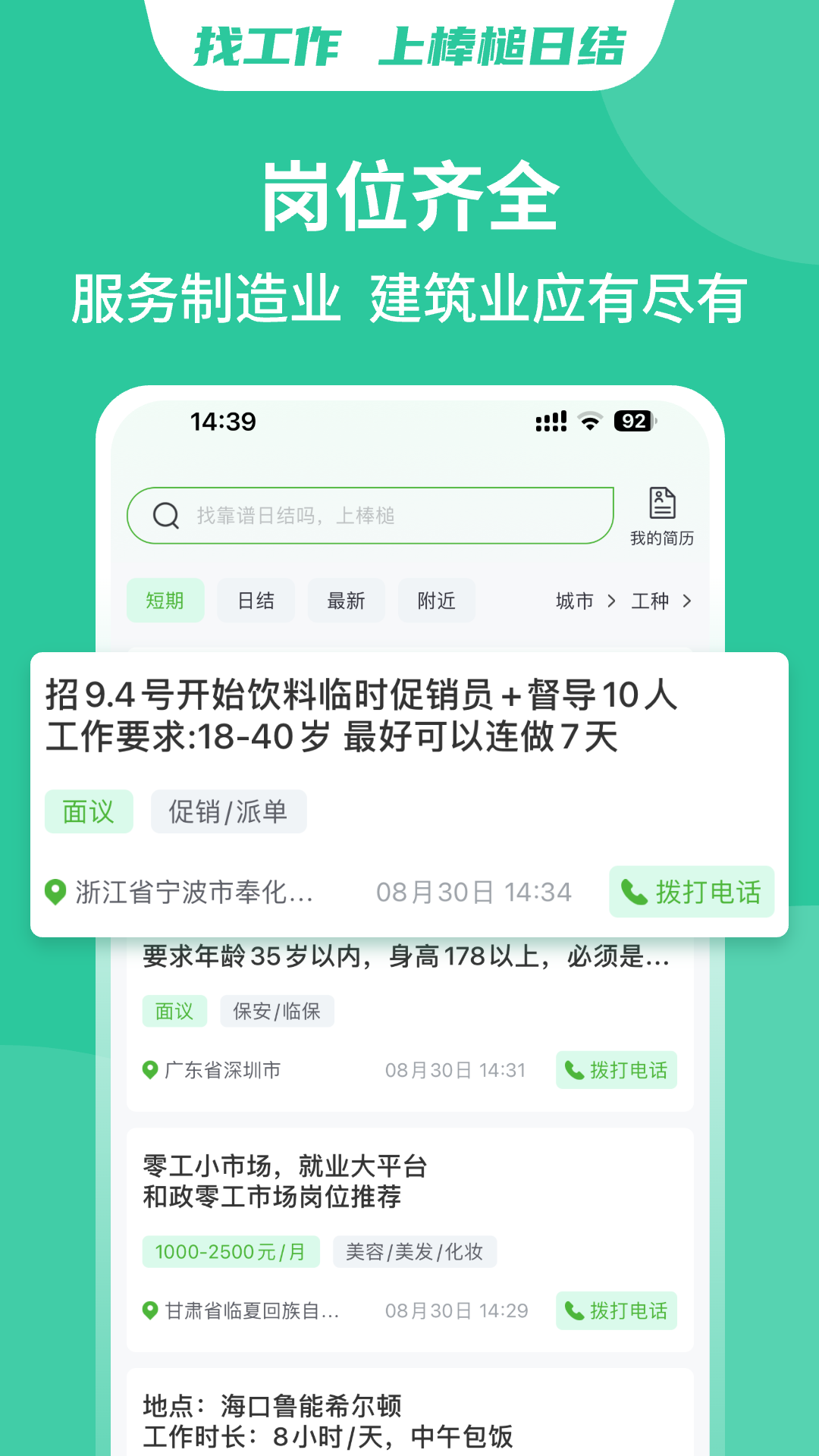 棒槌日结 截图 4