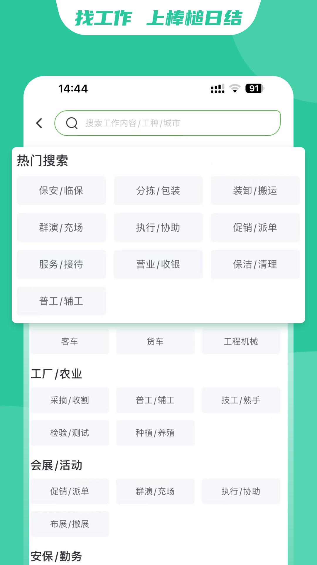 棒槌日结 截图 5