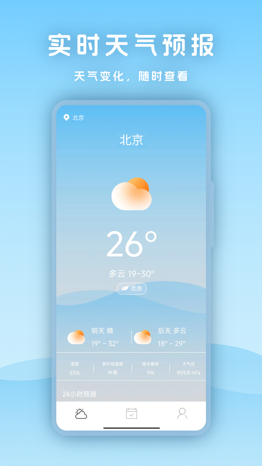 天气 截图 2