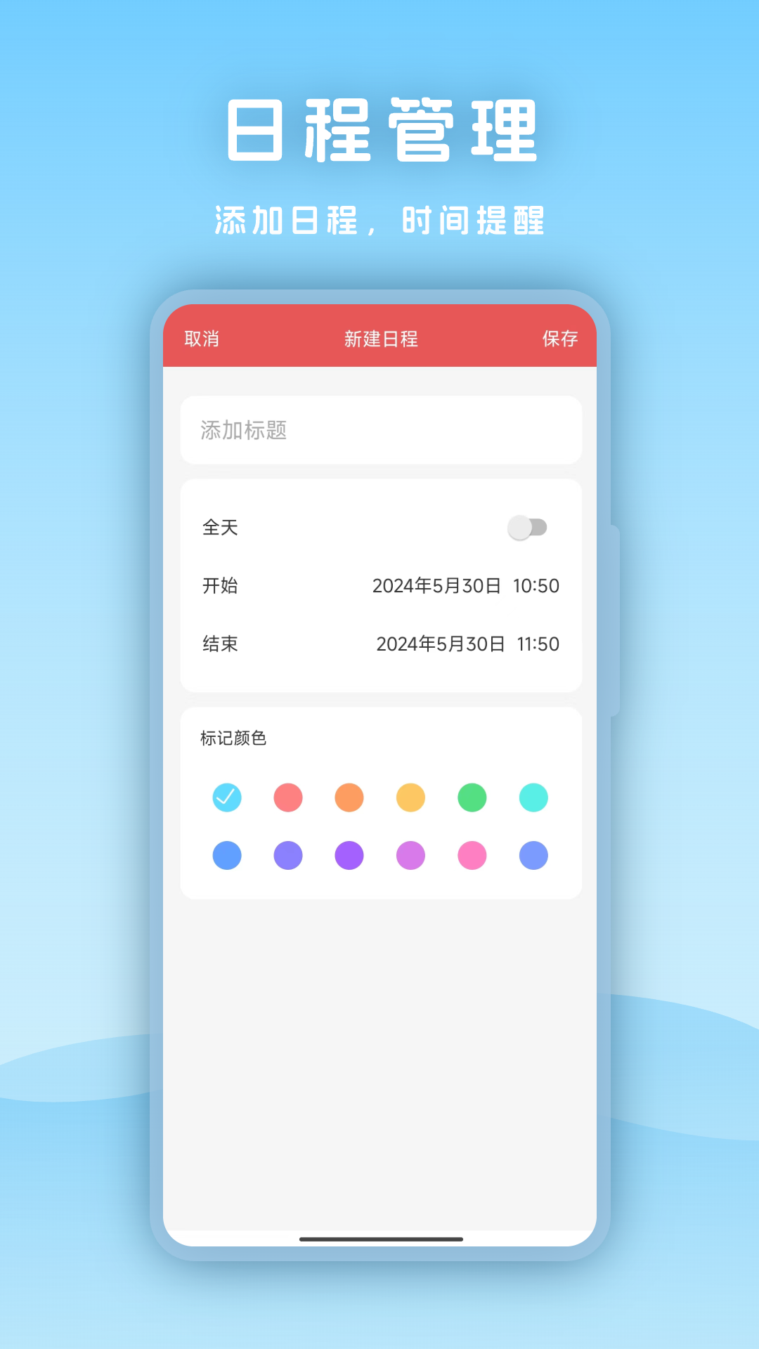 天气 截图 4