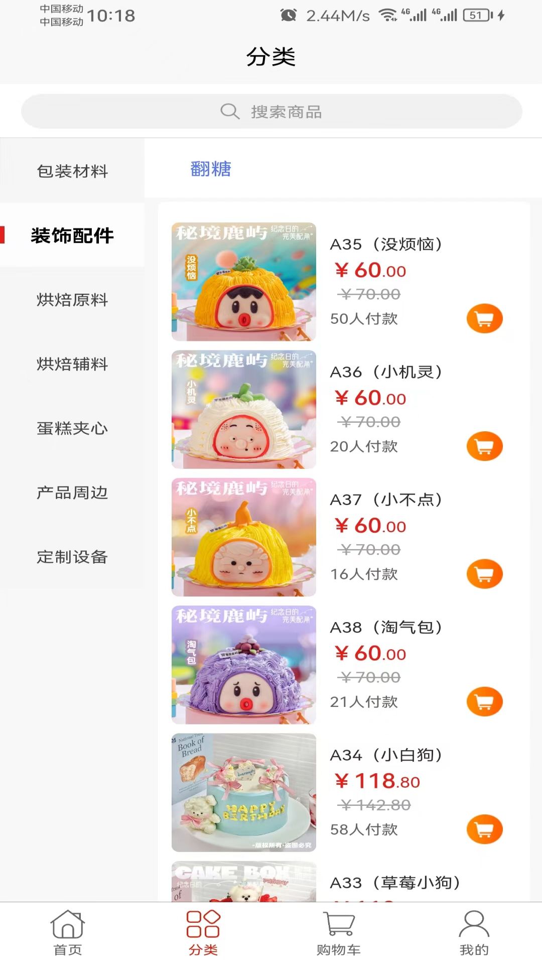 秘境鹿屿 截图 3